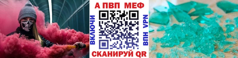 Alpha PVP Соль  Архангельск 