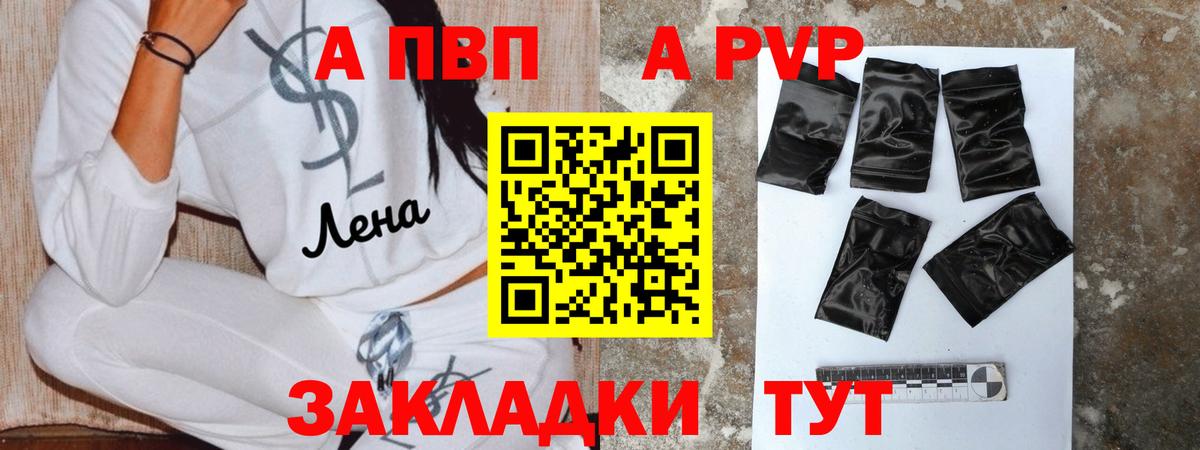 Alpha-PVP СК  A PVP мука  Архангельск  Вход с VPN 
