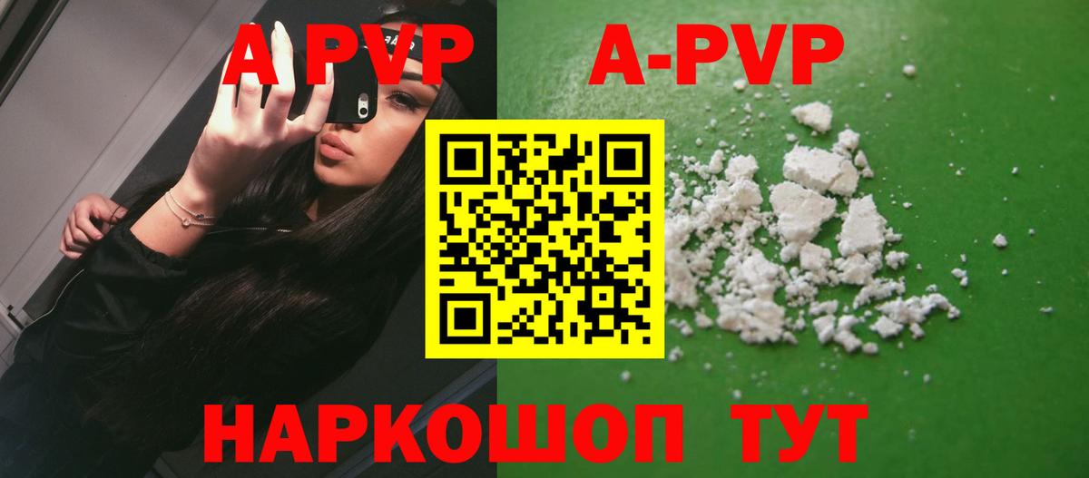 Альфа ПВП мука Архангельск