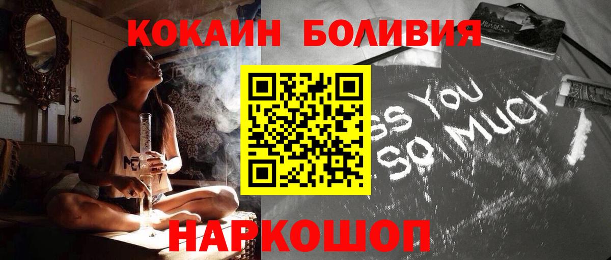 COCAIN 99%  КОКАИН VHQ  Архангельск  Вход с VPN 