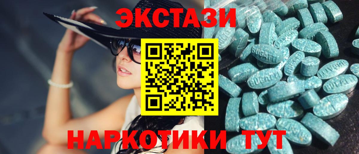 Экстази 250 мг  Вход с VPN  Ecstasy  Архангельск 