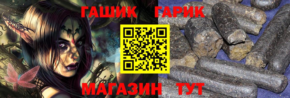 ГАШ гашик  Вход с VPN  ГАШ  ГАШИШ убойный  Архангельск 