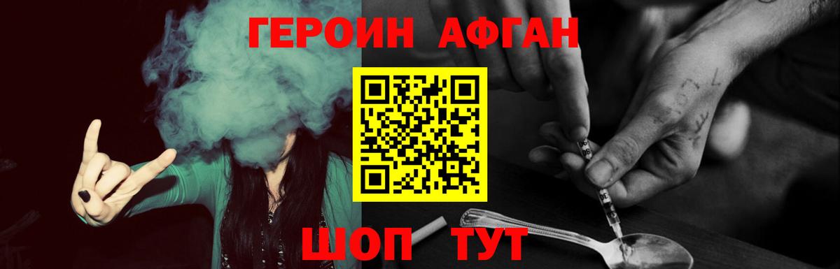 Архангельск  Героин Heroin  Вход с VPN 