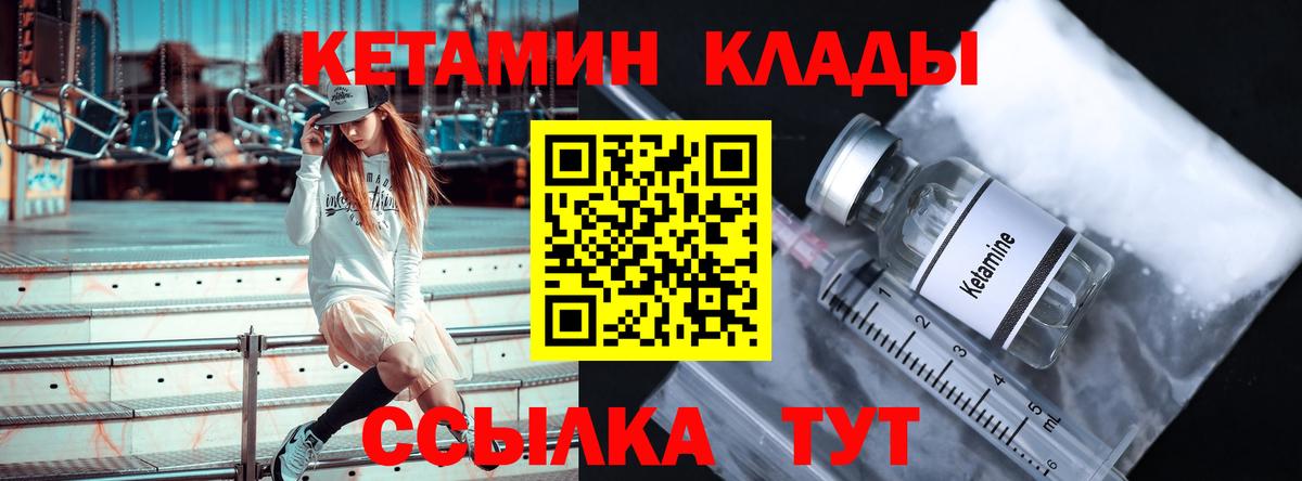 КЕТАМИН ketamine Архангельск