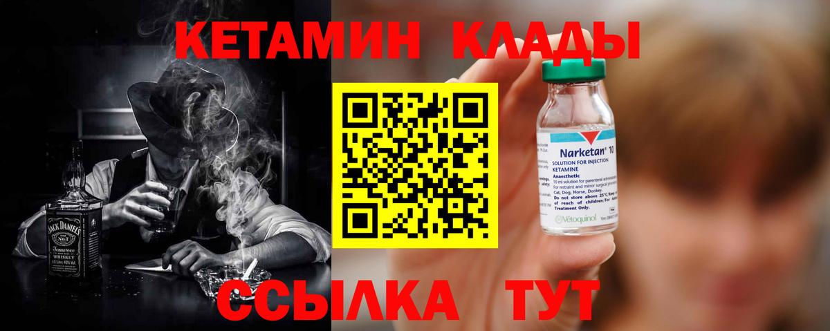 КЕТАМИН ketamine  КЕТАМИН ketamine  Вход с VPN  Архангельск 
