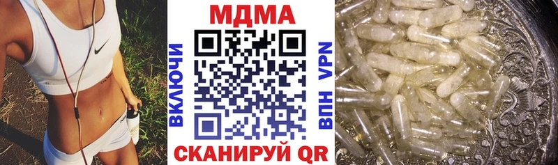 МДМА кристаллы  купить наркотики цена  Архангельск 