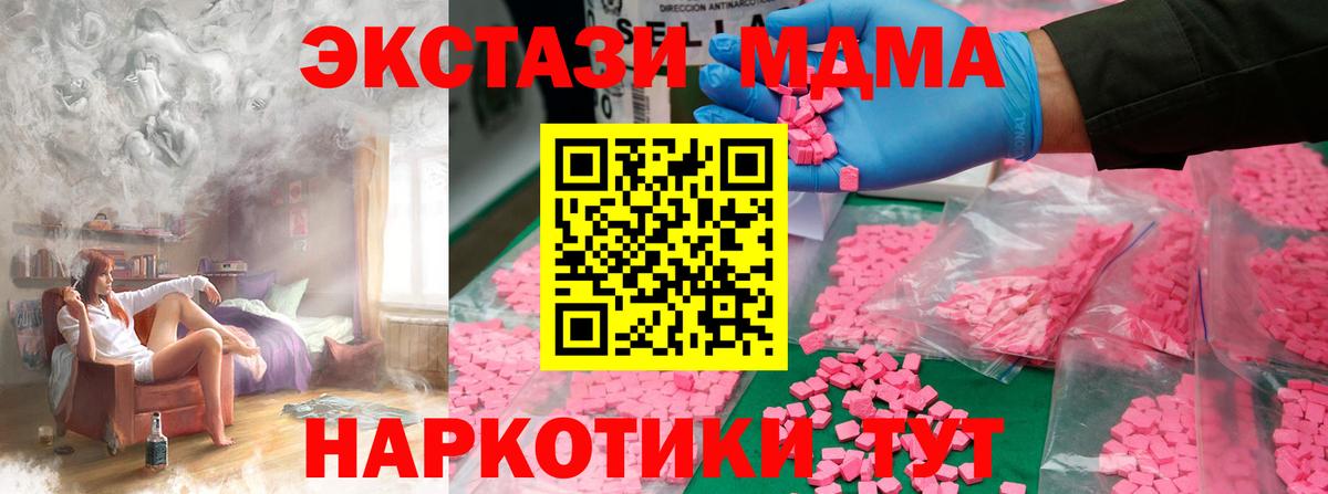 MDMA кристаллы  MDMA кристаллы  Архангельск  MDMA  Вход с VPN 