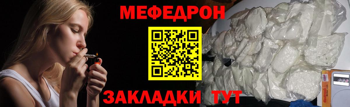Мефедрон mephedrone  Мефедрон  МЕФ  Вход с VPN  Архангельск  Мефедрон мука 