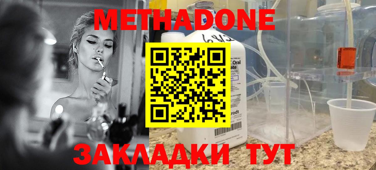 Метадон мёд  Метадон мёд  Вход с VPN  Архангельск 