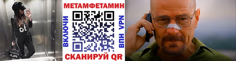 МЕТАМФЕТАМИН кристалл  Архангельск 