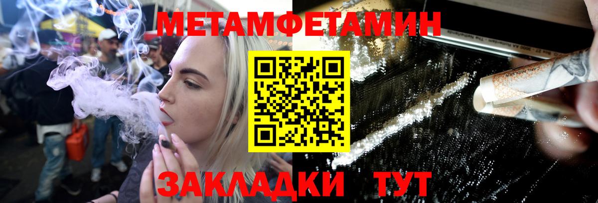 Метамфетамин кристалл  Вход с VPN  Архангельск 