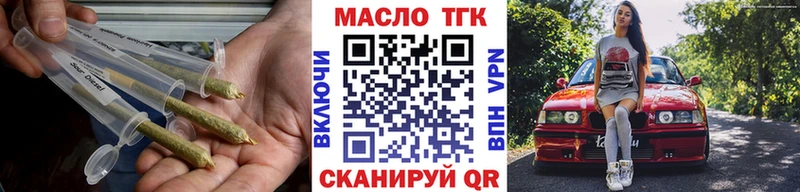 Дистиллят ТГК THC oil mega онион Архангельск