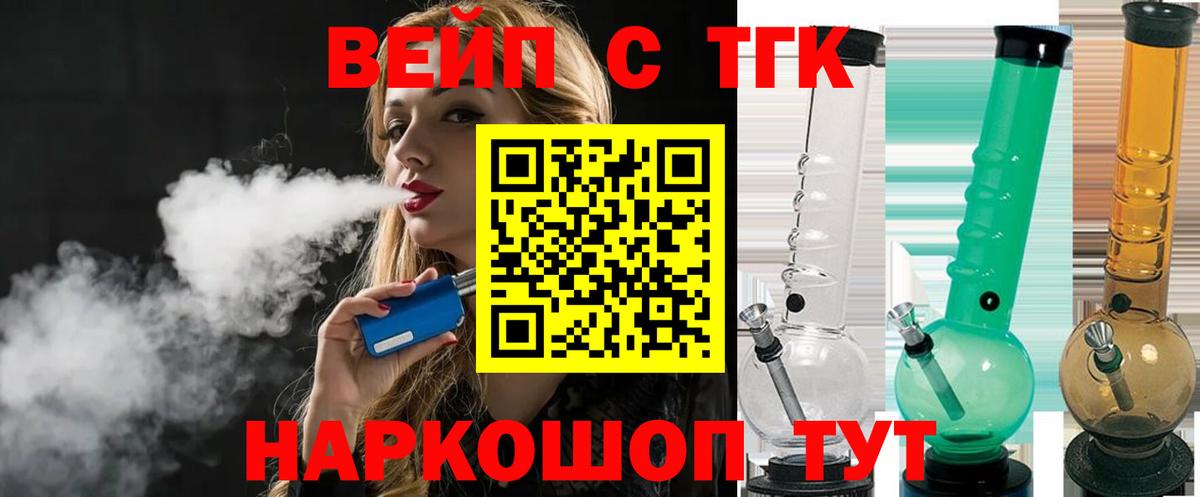 ТГК вейп с тгк  Вход с VPN  ТГК Wax  Архангельск 